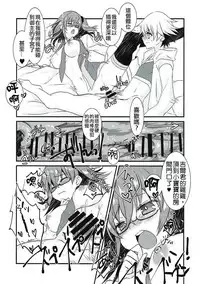 (Ou no Utsuwa Grail Oath 3) [Nekomarudow. (Tadima Yoshikadu)] Gil-kun to Shota Sukebe Shiyou to Shite Gekokujou Sareru Hon. (Fate/Grand Order) [Chinese] [德雷个人汉化]