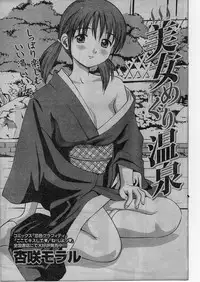 Namaiki! 2009-01