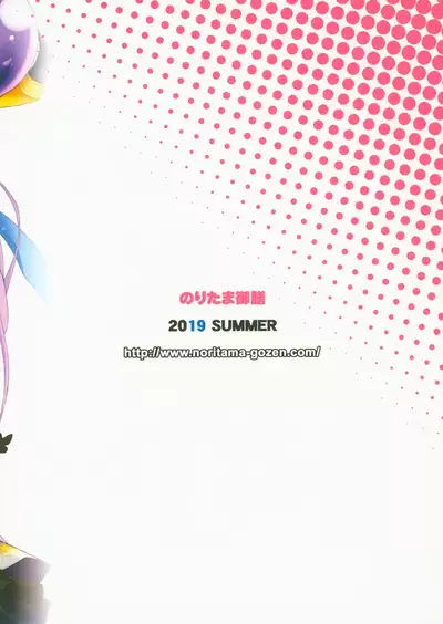 Watashi no Hentai Fushinsha-san