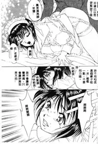 [Anthology] Ikenie Ichiba Vol. 10 - Zettai Fukujuu [Chinese]