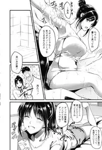 [Sakagami Umi] Seifuku no Mama Aishinasai! - Love in school uniform