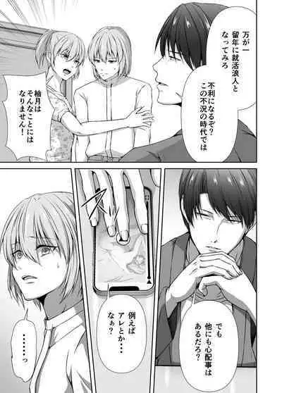 Mesu Ochi 4 Mesu no Yorokobi