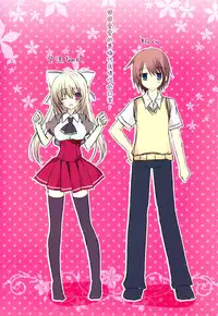 (C86) [Matsurija (Nanaroba Hana)] Aisai Osananajimi[chinese]