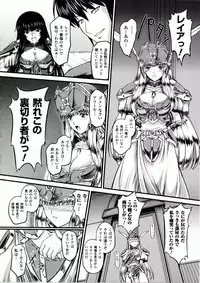 [inoino, Tamaru Makoto] Ikusa Otome Valkyrie 2 "Shuyo, Midara na Watashi o Oyurushi Kudasai..."