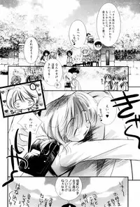 [Nozomi Yuu] Itoko Doushi