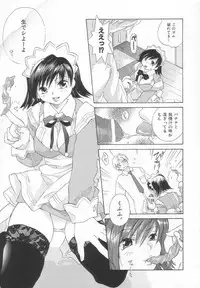 [Amanatsu Makoto] Hinemosu