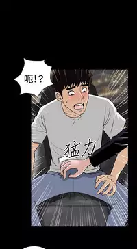 Dangerous game 危险性游戏 Ch.1-10 [chinese]