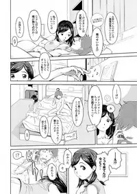 [Anthology] Onaho Girl Collection 03 [Digital]