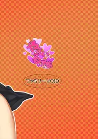 [Family VOID (Hanekumo)] Yasashii Rumia (Touhou Project) [Digital]