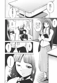 [Amano Kazumi] Inrin Jokyoushi