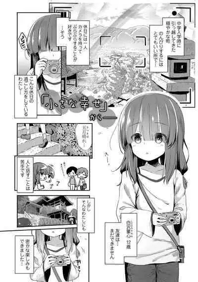 [Pirason] Anatadake no Kajitsu [Digital]