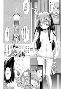 COMIC LO 2013-05 Vol. 110