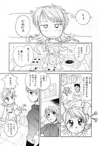 [Anthology] Komoe Vol. 5