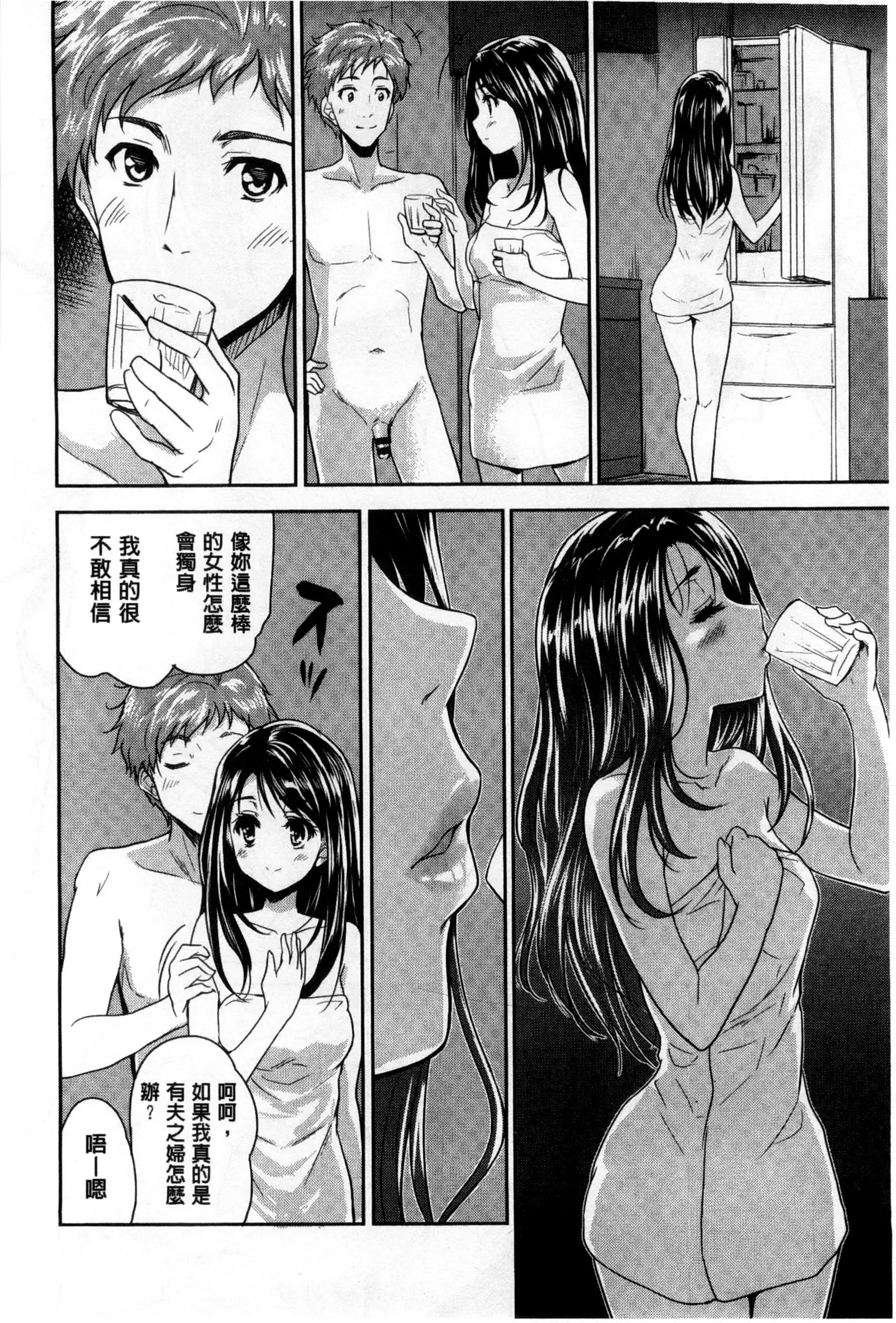 H♥Milk | 好色的乳白汁