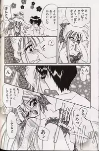 [Kimio Tamako] Yoru ni Oriru Tenshi