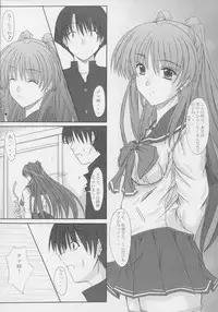 (C68) [Junk Box (Mutsuki)] osaerarenai kimochi 2 (To Heart 2)