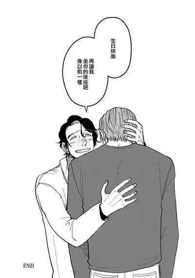 [Nola Obake] Yameru Toki mo, Sukoyakanaru Toki mo, | 无论疾病、还是健康 #4-6 + P站番外插图 + 番外合集1-7[Chinese] [Digital]