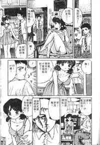 [Anthology] Ryoujoku Gakkou Vol. 1 [Chinese]