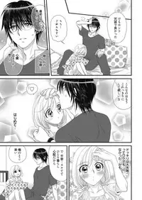 Web Manga Bangaichi Vol. 24