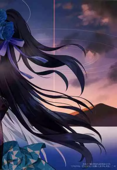 Sensei! Sonna Koto Suru no wa Watashi Kurai nandesu kara ne!