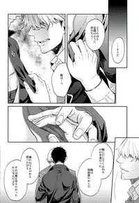 唯刀 下 (Touken Ranbu)