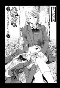 COMIC Momohime 2007-05