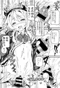 [Kinku] Mokkai suru no ?