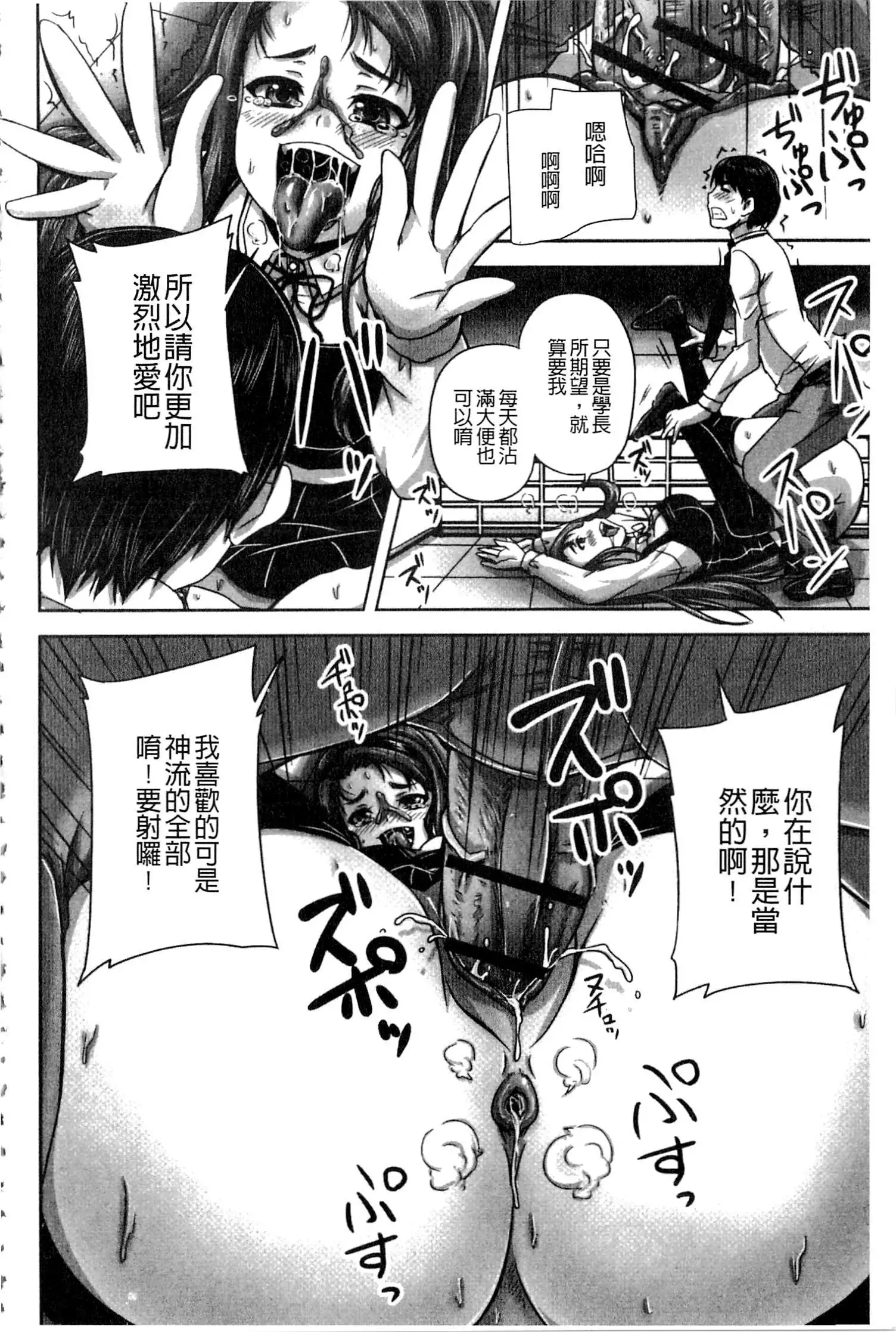 Midara ni Dasukara Jitto Mitetene v2