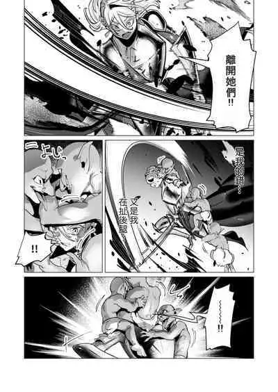 Yuusha-sama wa Houshuu ni Hitozuma wo go Kibou desu volume 4