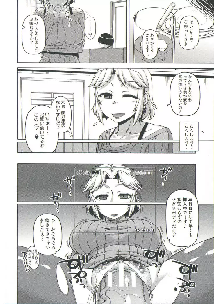 Ou-sama Appli - King App