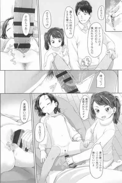 ♡♡♡ suru Onnanoko