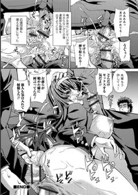 [Anthology] Mesuiki!! Nyotaika Yuugi [Digital]