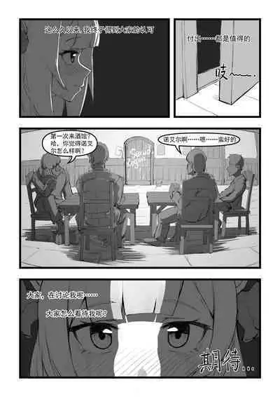 【saluky】诺艾尔小姐无法拒绝！