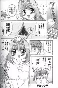 [Morishita Futaba] Hatsujou ♡ Oneesama