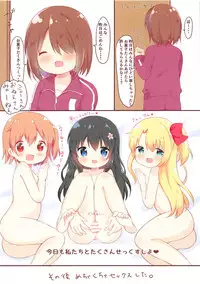 Watashi ni XXX ga Haete Kita!