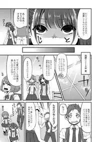 [Hanauna] Daichi ni Tadoritsuku Made 3 (Comic Anthology QooPA Vol.8) [Digital]