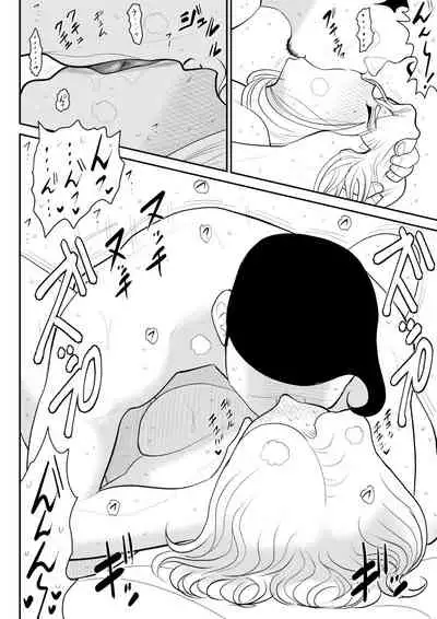 [Fake An] Miteru dake ~Bijin Joushi ga Sareteru Tokoro o Miteru dake no Oshigoto~