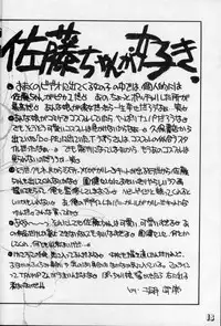 (C42) [MALEVOLENT KREATION, Takashimada Store (Kotobuki Tsukasa)] Geki Kuukan Excite Hon Series 1 - Gunsmith Cats Hon (Gunsmith Cats) [English] [KJacket]