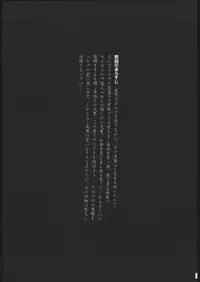 [Sumire Club] TATESEN 2/2