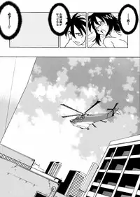 [Akikawa Kouichi] Ashita wa Ashita no Kaze ga Fuku no ka? - Do Tomorrow is a New Day?