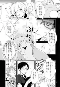 (C87) [MERYx3 (Numeri)] Ryuugazaki nanigashi wa seiyoku wo moteamashite iru. (Free!)