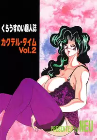[NEU (Kurausu Noi)] Cocktail Time Vol. 2