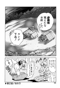 [Kazuma G-VERSION] Elf no Wakaokusama DELUXE