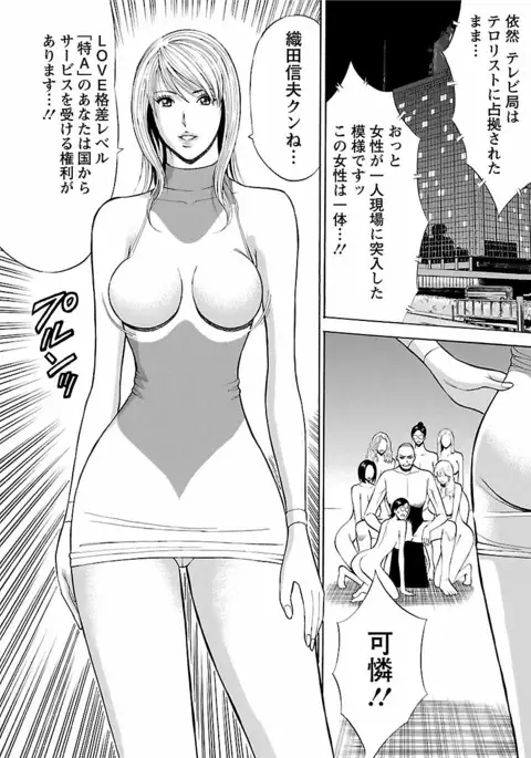 Kimochi Ii Kuni - Pleasant country