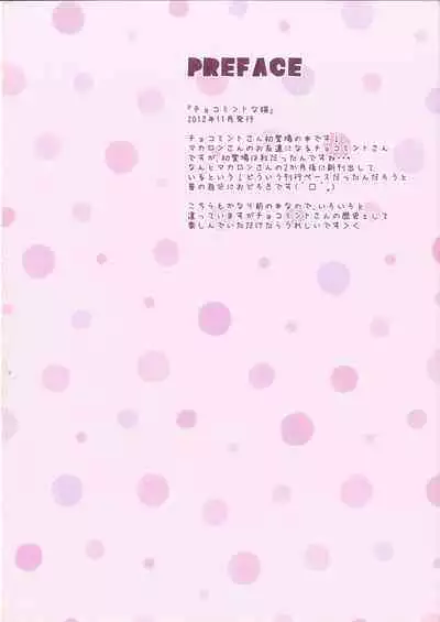 FUWAMOFU Collection Ame nochi Yuki Soushuuhen