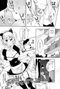 [Thomas] Kimi ga Tame Kokoro Gesyou + Toranoana Tokuten Kakioroshi 8P Shousasshi Kimi ga Tame Kokoro Gesyou Character Works