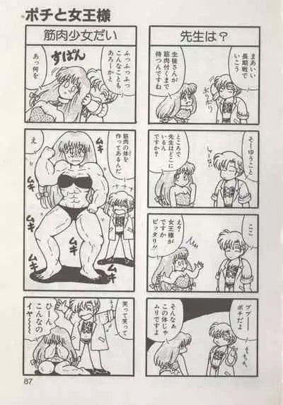 [Hide-san] Hide-san no Yakata R