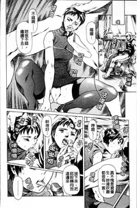 [Tuna Empire] Shiri-Chichi [Chinese]