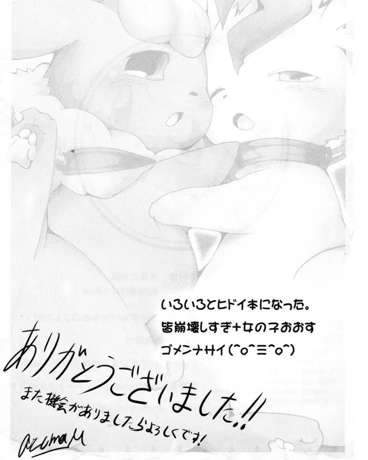 Buu-chan ga Onnanoko ni Dokidoki Suru Hon.