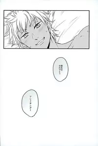 (Kindan no Prism) [kusosweets (Ooyake)] 6TH COORDINATE (KING OF PRISM by Pretty Rhythm)